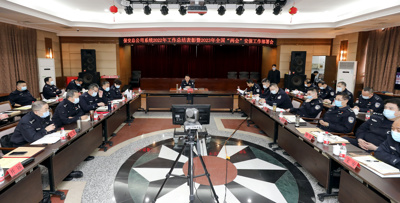 总公司召开2022年系统工作总结表彰暨2023年全国“两会”安保工作部署会议